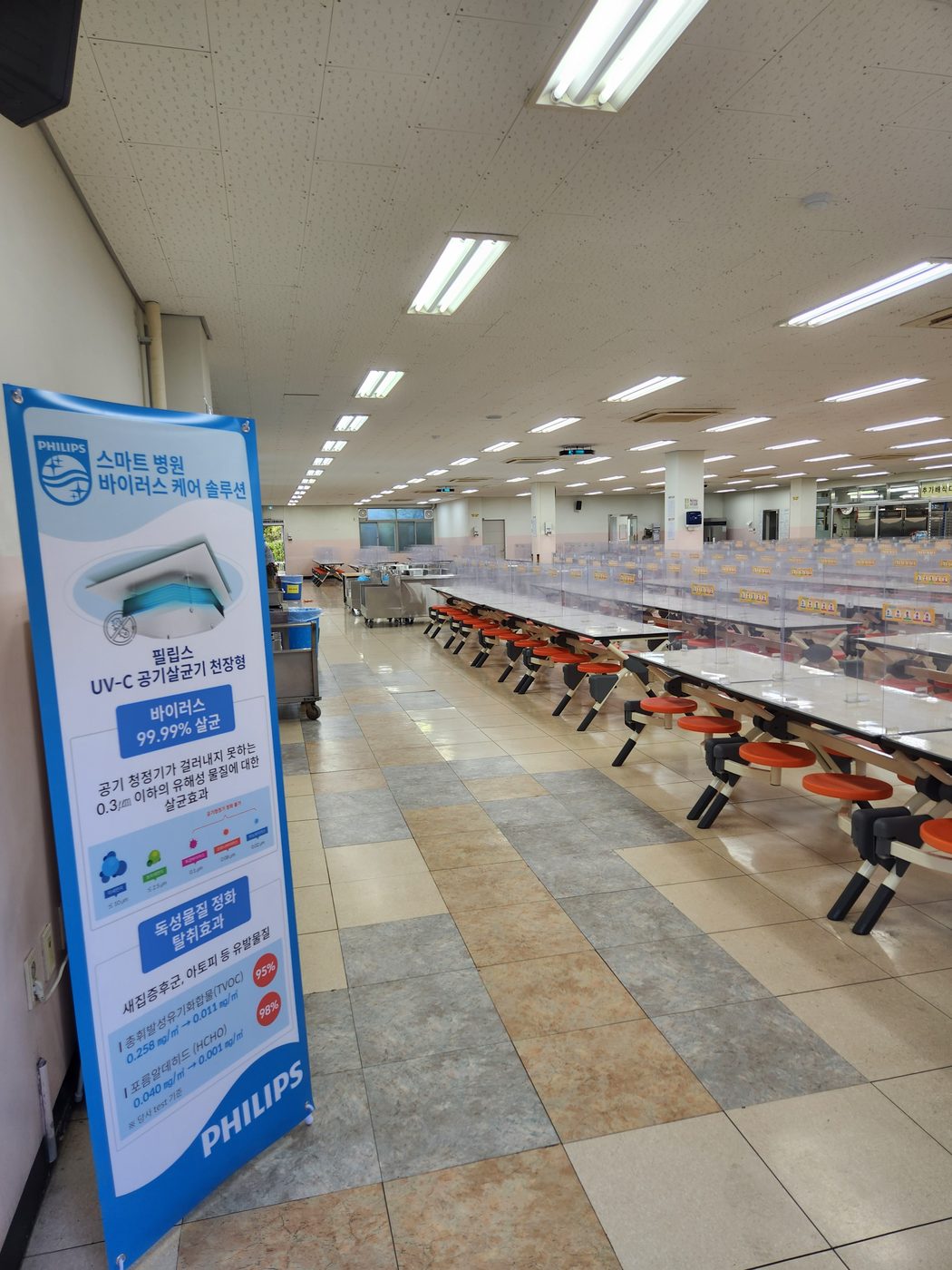 보인중학교 급식실