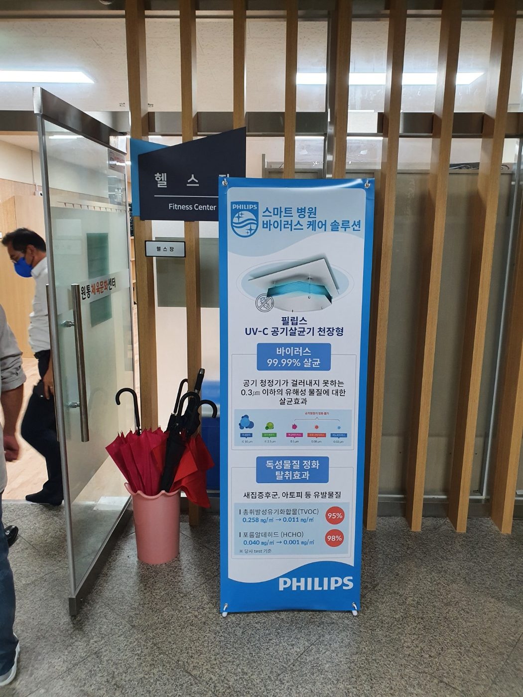 인제군 원통체육문화센터